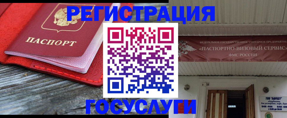 временная регистрация собственник в Калининградской области