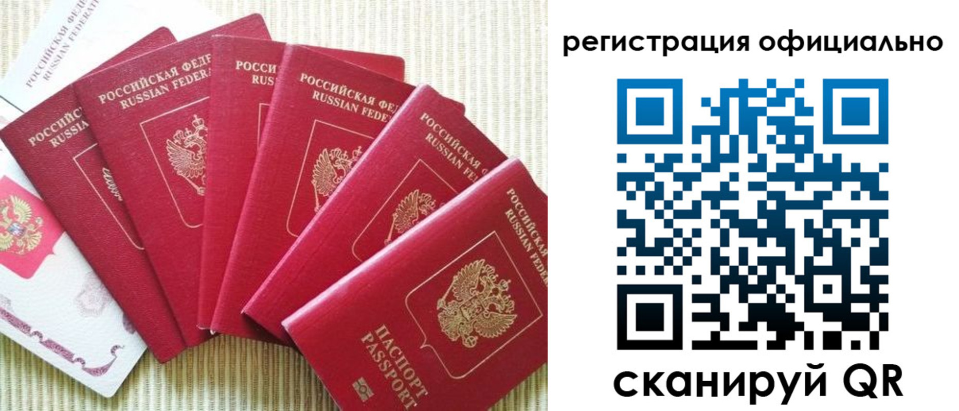 регистрация для дет. сада в Калининградской области