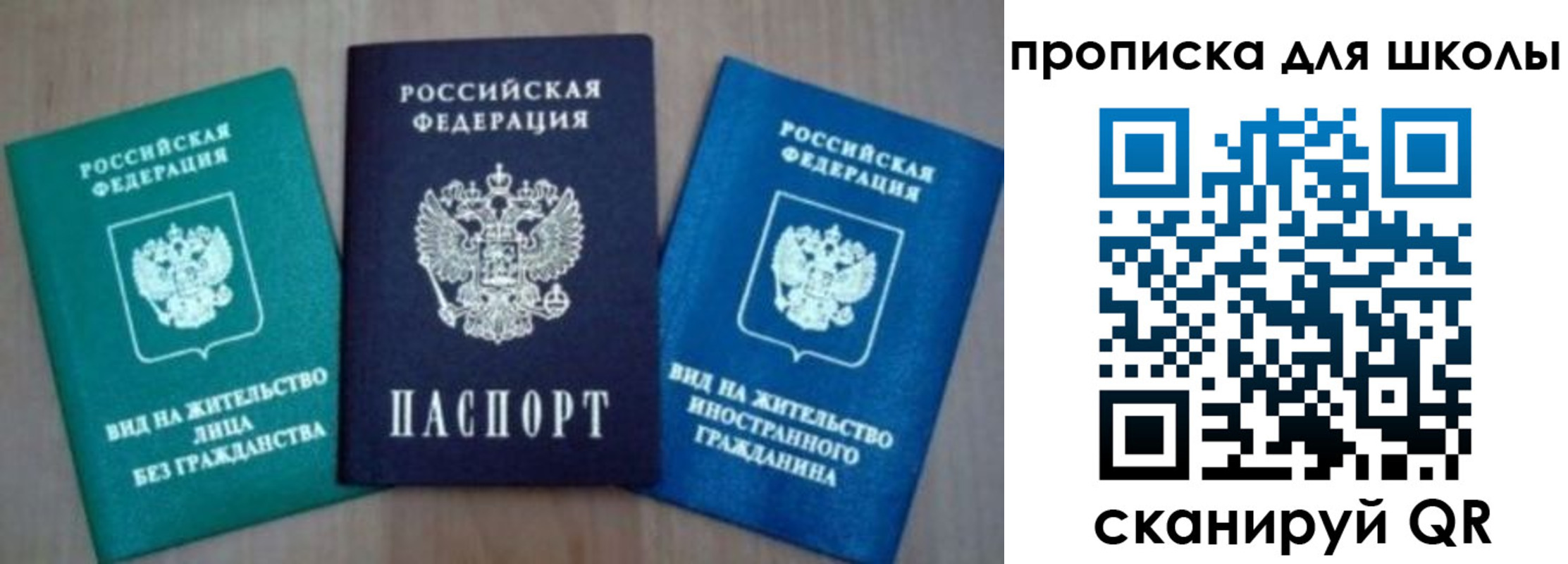 временная регистрация надежно в Калининградской области