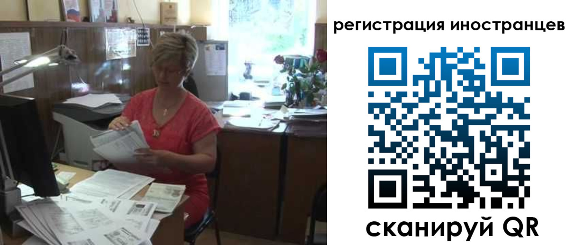 временная регистрация законно в Калининградской области