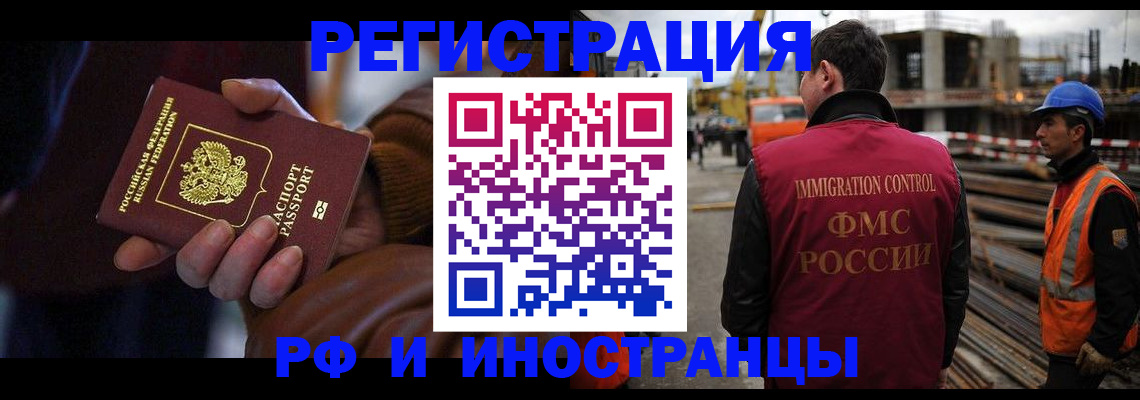 временная регистрация в квартире в Калининградской области