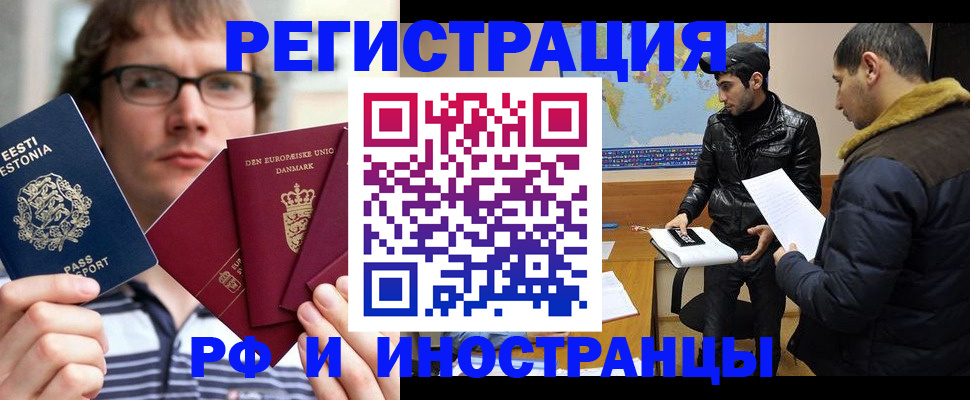 временная регистрация адрес в Калининградской области