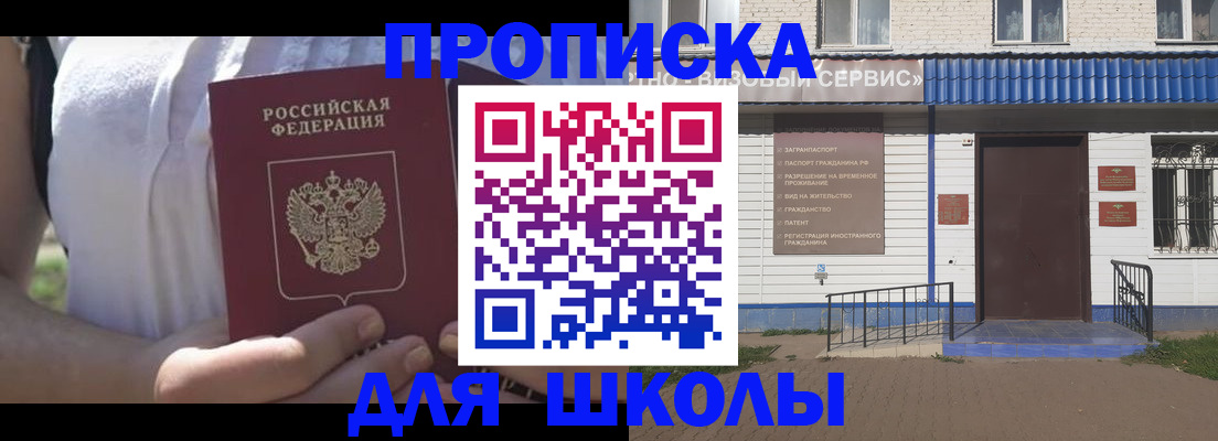 прописка для кредита в Калининградской области