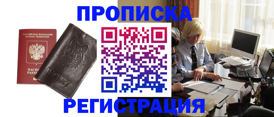 прописка для кредита в Калининградской области