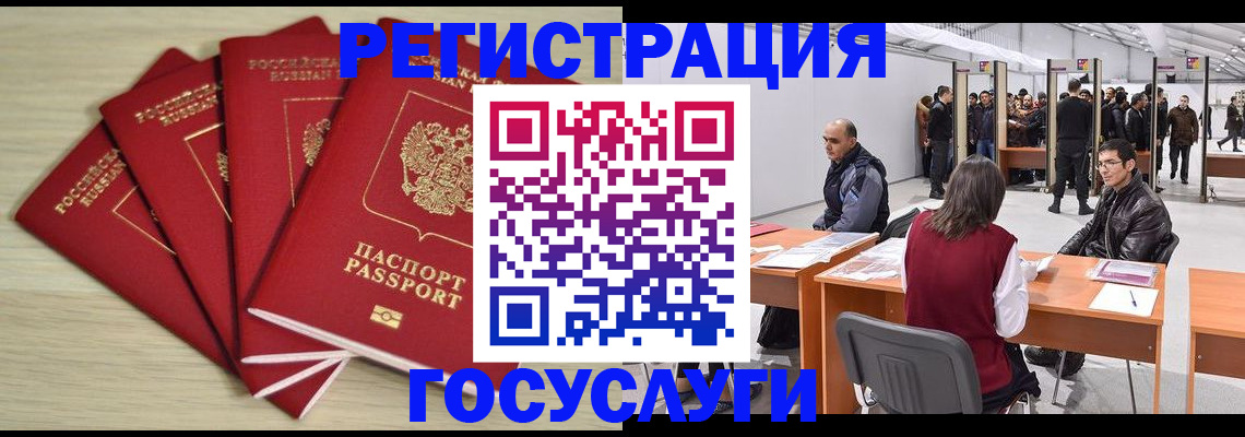 прописка гарантия в Калининградской области