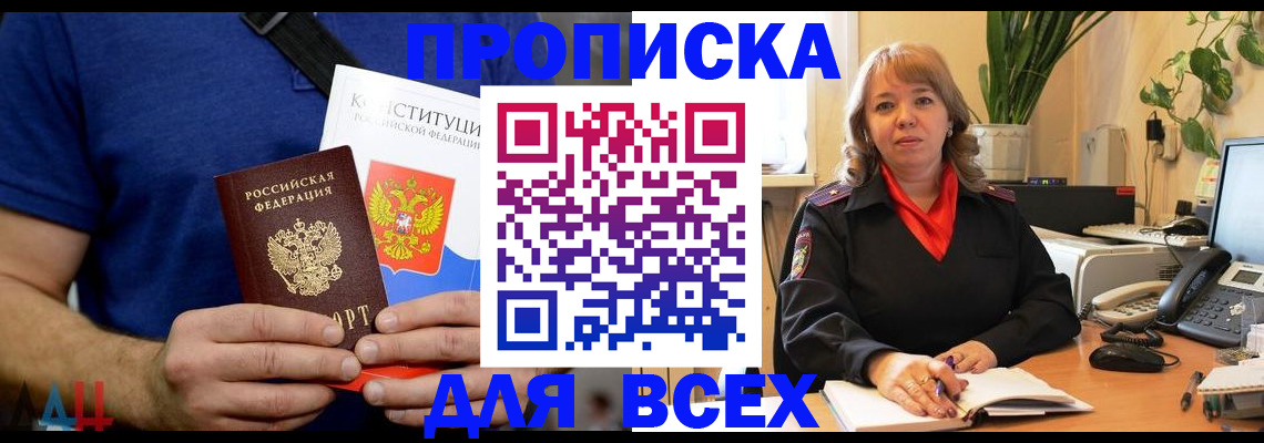 миграционный учет в Калининградской области