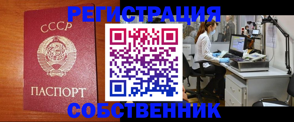 временная регистрация для всех в Калининградской области